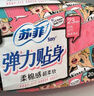 蘇菲衛(wèi)生巾日用夜用組合衛(wèi)生棉超熟睡加長(zhǎng)超長(zhǎng)防側(cè)漏姨媽巾護(hù)墊套裝 日夜組合64片 曬單實(shí)拍圖