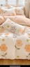 潔麗雅（Grace）四件套 加厚小清新ins風(fēng)床上用品雙人 初夏-桔 被套200*230cm 曬單實(shí)拍圖