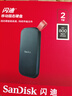 閃迪（SanDisk）2TB Type-c USB3.2移動固態(tài)硬盤（PSSD）E30高速 移動SSD 讀速800MB/s 兼容手機筆記本電腦 曬單實拍圖