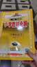 【學(xué)科自選】2025新版薛金星小學(xué)教材全解 一年級二年級三年級四年級五年級六年級上下冊語(yǔ)文數學(xué)英語(yǔ)科學(xué)全學(xué)科版本可選 人教版同步課本解析輔導資料七彩課堂教師用書(shū)教材解讀 語(yǔ)文 人教版 三年級上冊 曬單實(shí)拍圖