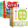 【全套6冊】趣味找不同專(zhuān)注力訓練書(shū) 3-5-6-7-10歲全腦開(kāi)發(fā)益智書(shū)開(kāi)發(fā)大腦幼兒園找圖案找茬的書(shū) 【全10冊】趣味找不同+迷宮游戲 曬單實(shí)拍圖