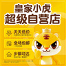 皇家小虎香菇豬肉燒麥40個(gè)/4斤 早餐半成品糯米燒賣(mài)兒童學(xué)生早點(diǎn)源頭直發(fā) 曬單實(shí)拍圖