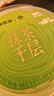 鮮京采|七鮮烘焙 抹茶千層蛋糕400g 冰淇淋蛋糕零食糕點 七夕禮物 曬單實拍圖