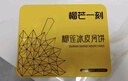 榴芒一刻 榴蓮冰皮月餅廣式流心水果月餅45%榴蓮果肉100g*6枚中秋禮盒 曬單實(shí)拍圖