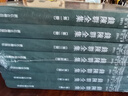 浙江文叢 錢(qián)陳群全集（全七冊(cè)） 曬單實(shí)拍圖