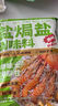 云山半鹽焗鹽鹽焗海鮮粗海鹽雞蝦蟹香辛料包腌制調料無(wú)碘大粒粗鹽880g 曬單實(shí)拍圖