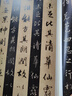 一碑一帖·趙孟頫臨集字圣教序 曬單實(shí)拍圖
