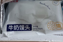 饅小饅×認養一頭牛 牛奶饅頭兒童營(yíng)養早餐不加水0添加速食面點(diǎn) 【牛奶和面】奶香饅頭 認養一頭牛奶源 210g*4包 24只 曬單實(shí)拍圖