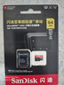 閃迪（SanDisk）64GB TF（MicroSD）存儲卡 U3 C10 A2 V30 4K 至尊超極速移動(dòng)版內存卡 讀速200MB/s 曬單實(shí)拍圖
