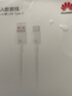 華為（HUAWEI）原裝6a快充type-c數據線(xiàn)p60 50mate60 50 40nova11 10 9pro榮耀90 80 70x40充電器線(xiàn)66w閃充線(xiàn) 【原封盒裝】華為原裝6A數據線(xiàn) 曬單實(shí)拍圖