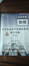 2026高中會(huì)考【物理】北京高中學(xué)業(yè)水平合格性考試復(fù)習(xí)方案-北京專版 曬單實(shí)拍圖
