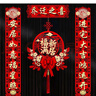 佳茉喬遷之喜對聯(lián)新款新房搬家入宅入戶門新居儀式布置裝飾品帶磁吸貼 曬單實(shí)拍圖