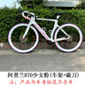 阿普蘭R70車(chē)身貼upland車(chē)輪貼r70輪轂貼碳輪貼拉花裝飾貼定 阿普蘭R70少女粉(車(chē)架+碳刀) 曬單實(shí)拍圖