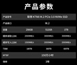 聯(lián)想（Lenovo）1TB SSD固態(tài)硬盤 M.2接口(NVMe協(xié)議) PCIe 3.0 筆記本/臺式機通用 KTN8系列 曬單實拍圖