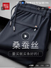 紅豆冰爽桑蠶絲休閑褲男士夏季薄款商務(wù)休閑直筒松緊腰彈力透氣男褲子 夏季款-6108藏青色 L 碼(建議105-120斤) 曬單實(shí)拍圖