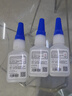 威卡固/VIKAGU 502強力膠水 萬(wàn)能膠玻璃陶瓷金屬塑料PVC木材低味粘合速干膠水辦公用品 20g 1支 曬單實(shí)拍圖