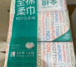 全棉時(shí)代【孫穎莎同款】洗臉巾 80片*6包一次性毛巾擦臉棉柔巾100%20*20CM 曬單實(shí)拍圖