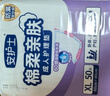 安護(hù)士棉柔親膚成人護(hù)理墊XL100片(尺寸60*90cm)孕婦產(chǎn)褥墊老年人隔尿墊 曬單實拍圖