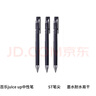 百樂(lè )（PILOT）JUICE UP果汁筆按動(dòng)黑色中性筆0.5mm簽字筆水筆學(xué)生考試st刷題筆高顏值辦公文具套裝 3支 曬單實(shí)拍圖
