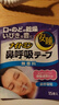 小林制藥（KOBAYASHI）防打鼾器打呼嚕安睡呼吸鼻貼睡覺(jué)止鼾貼安睡鼻呼吸貼15片 曬單實(shí)拍圖
