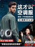 冰鯊酷3C認(rèn)證奧博特空調(diào)服男裝工作服風(fēng)扇衣服降溫工地制冷耐磨勞保服 墨綠色1件【24V+24000mAh】全套 2XL 【推薦160-180斤】 曬單實拍圖
