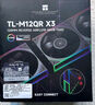 Thermalright(利民) TL-M12QR X3 12cm純黑反出風(fēng)無(wú)線(xiàn)材拼接機箱風(fēng)扇 積木風(fēng)扇 1500轉速PWM  幻彩無(wú)限鏡框  曬單實(shí)拍圖