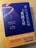 史宬文庫·莎士比亞歷史劇與英國王權（高全喜最新力作，一部用莎士比亞歷史劇重構的早期現(xiàn)代英國王朝史） 曬單實拍圖