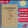 北師大版四年級(jí)數(shù)學(xué)下冊(cè)口算豎式脫式解方程簡(jiǎn)便計(jì)算暑假作業(yè)練習(xí) 四年級(jí)下、(裝抽桿夾)30頁(yè) 曬單實(shí)拍圖