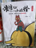  浪浪山小妖怪繪本 官方繪本 影視原著(zhù) 漫畫(huà)繪本 電影導演監制總制片人作序推薦 曬單實(shí)拍圖