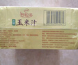 伊利谷粒多 生榨玉米汁 玉米飲料谷物飲品 300g*8瓶 膳食纖維 曬單實(shí)拍圖