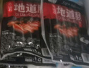 火山石烤腸純香肉腸臺灣香腸熱狗腸早餐火鍋食材s爆汁大肉 地道腸黑椒30g*10根 曬單實(shí)拍圖