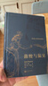 傲慢與偏見(jiàn)（插圖珍藏版）Pride and Prejudice 小說(shuō) 曬單實(shí)拍圖