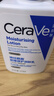 適樂(lè )膚（CeraVe）【張凌赫同款】保濕潤膚乳473ml乳液身體乳C乳男女護膚七夕禮物 曬單實(shí)拍圖