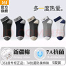 361°運(yùn)動(dòng)襪子男夏季薄款淺口船襪吸汗透氣休閑男士商務(wù)短筒襪防臭棉襪 7A抗菌/防臭【混色5雙裝】 均碼 曬單實(shí)拍圖