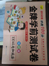 幼小銜接一日一練數學(xué) 10/20/50/100以?xún)燃訙p法天天練幼兒園中班大班學(xué)前班練習冊題幼兒?jiǎn)⒚伤季S訓練十/二十口算題卡專(zhuān)項綜合練習 【4本】10/20/50/100以?xún)燃訙p法 曬單實(shí)拍圖