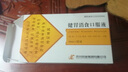 [濟川藥業(yè)] 健胃消食口服液10ml*10支/盒 曬單實(shí)拍圖