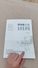 現場(chǎng)施工員101問(wèn) 建筑施工管理 現場(chǎng)施工安排 溝通技巧 實(shí)用的施工技術(shù) 內業(yè)管理技巧 曬單實(shí)拍圖
