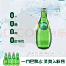 Perrier巴黎水 原裝進(jìn)口氣泡水 0糖0卡原味天然礦泉水330ml*24瓶 曬單實(shí)拍圖