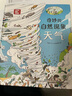 【院士推薦·必讀書目】地球有個圈？探秘巖石圈~第一本地球科普圖書~硬科普~深度科普~科普讀物中小學生 曬單實拍圖