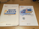 官方現(xiàn)貨 正保會計網(wǎng)校 2025年中級經(jīng)濟(jì)師考試零基礎(chǔ)必刷1000題+最后沖刺8套題 習(xí)題庫刷題練習(xí)沖刺試卷 經(jīng)濟(jì)基礎(chǔ)知識 2025中級經(jīng)濟(jì)師 曬單實(shí)拍圖