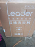 海爾（Haier）洗衣機10公斤半自動家用大容量颶風水流高效潔凈洗衣機移動腳輪水電分離簡易面板旋鈕易操作洗衣機 10公斤大容量強力去污+移動腳輪 Leader款 曬單實拍圖