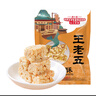 黃老五 花生酥禮盒 1.002kg/盒 糖果 零食大禮包 四川特產(chǎn) 生日禮物 曬單實(shí)拍圖