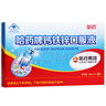 哈藥鈣鐵鋅口服液10ml*10支兒童成人孕婦乳母補鈣補鐵補鋅三精藍瓶鈣 5盒裝【共50支】 曬單實(shí)拍圖