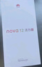 華為 nova 12活力版6.88mm超薄潮美直屏前置6000萬(wàn)超廣角 256GB 冰川白 【贈話(huà)費券】國家補貼 曬單實(shí)拍圖