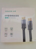 山澤DP線(xiàn)2.1專(zhuān)業(yè)版 16K高清視頻線(xiàn)10K60Hz 8K240Hz DisplayPort電腦顯卡接顯示器電競連接線(xiàn) 3米 PP30 曬單實(shí)拍圖