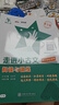 交大之星走進(jìn)小古文 小學(xué)語(yǔ)文小古文6年級小升初考試 精選文言文考試真題閱讀技法 走進(jìn)小古文+文言字詞句入門(mén) 定價(jià)58 曬單實(shí)拍圖