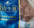 雪山牛谷牛肉生鮮牛腱子500g新疆特產褐牛清真減脂輕食健身首選【真原切】 曬單實拍圖