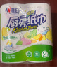心相印卷紙/廚房用紙【肖戰(zhàn)推薦】150節(jié) 吸油鎖水 紙巾 食品接觸級 曬單實(shí)拍圖