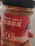 小味兒蒜蓉蝦尾下飯菜蝦肉下飯醬湖南特產(chǎn)香辣小龍蝦辣椒醬瓶裝拌飯238g 曬單實(shí)拍圖