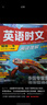 2026版活頁(yè)快捷英語(yǔ)時(shí)文閱讀29期28期七八九年級上冊下冊初中英語(yǔ)完形填空與閱讀理解組合訓練中考熱點(diǎn)寫(xiě)作 【29期】快捷英語(yǔ)時(shí)文閱讀 七年級 曬單實(shí)拍圖